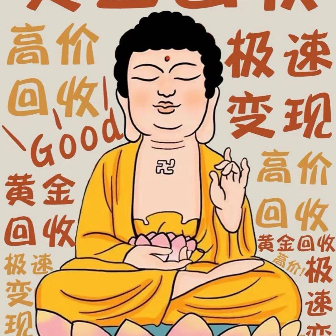 潍坊黄金回收