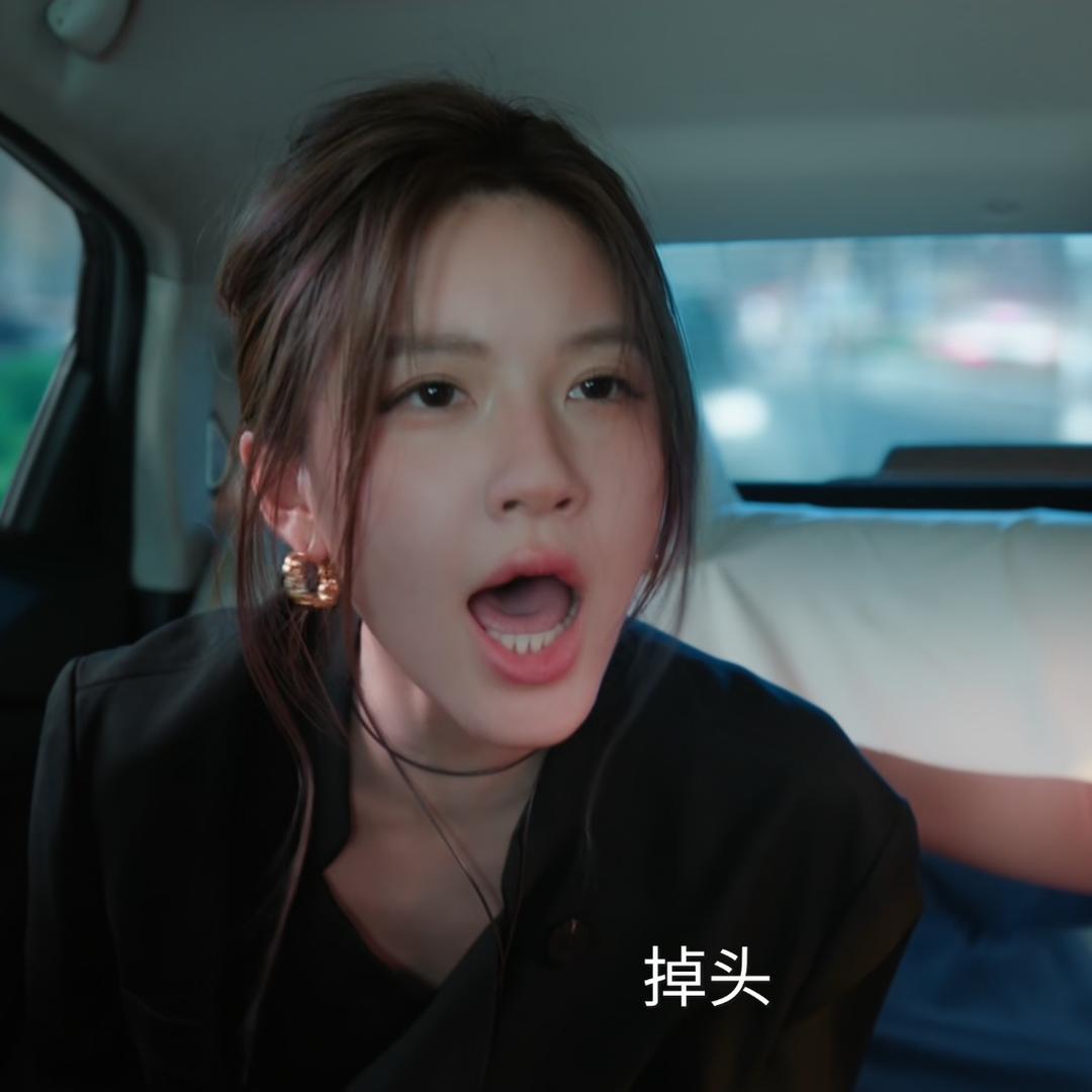 师傅掉头