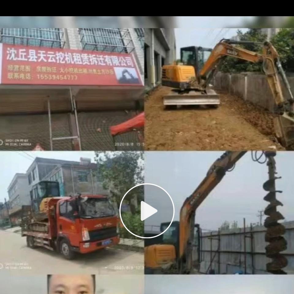 沈丘天云挖机租赁有限公司