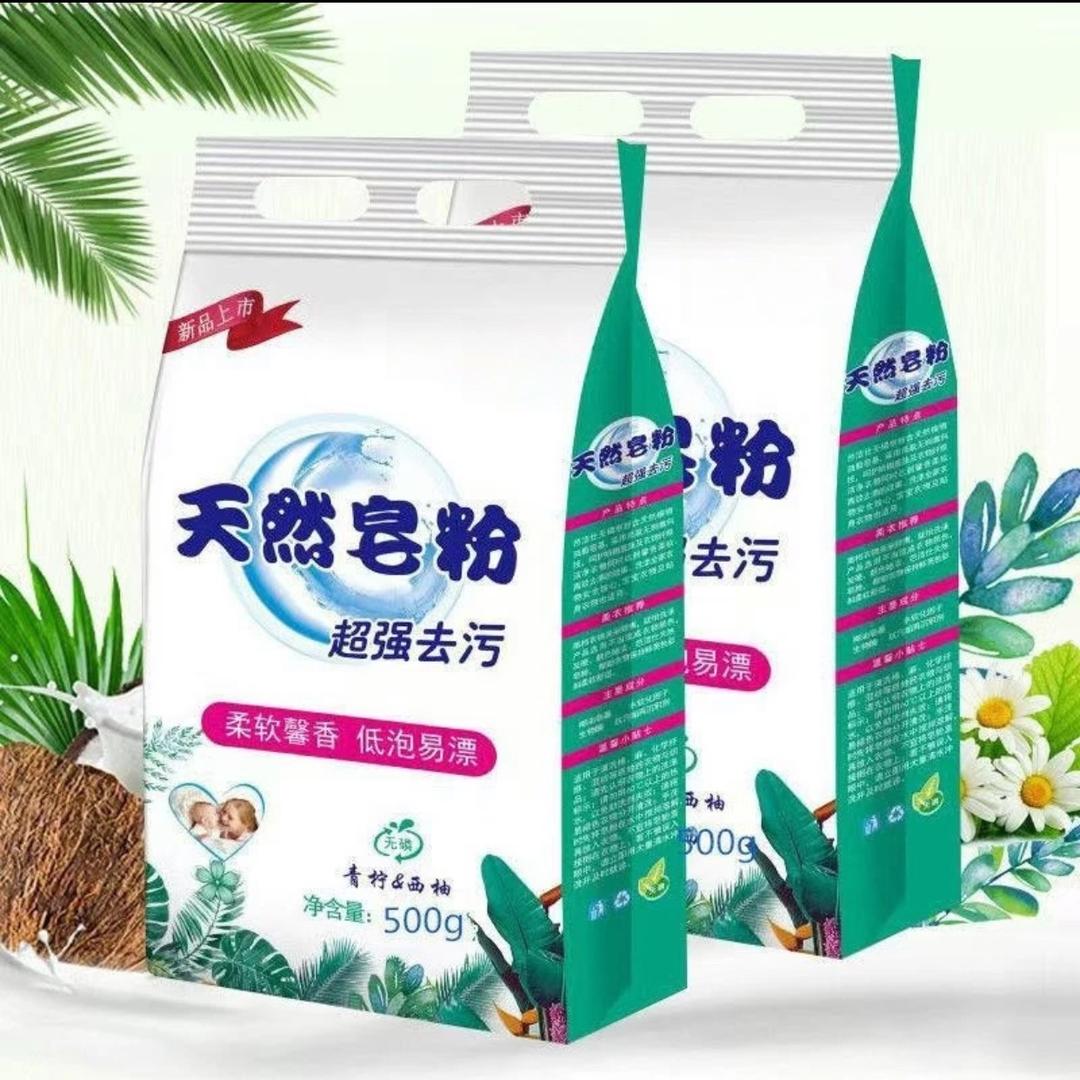 皂粉厂家