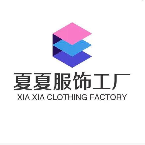 夏夏服饰工厂