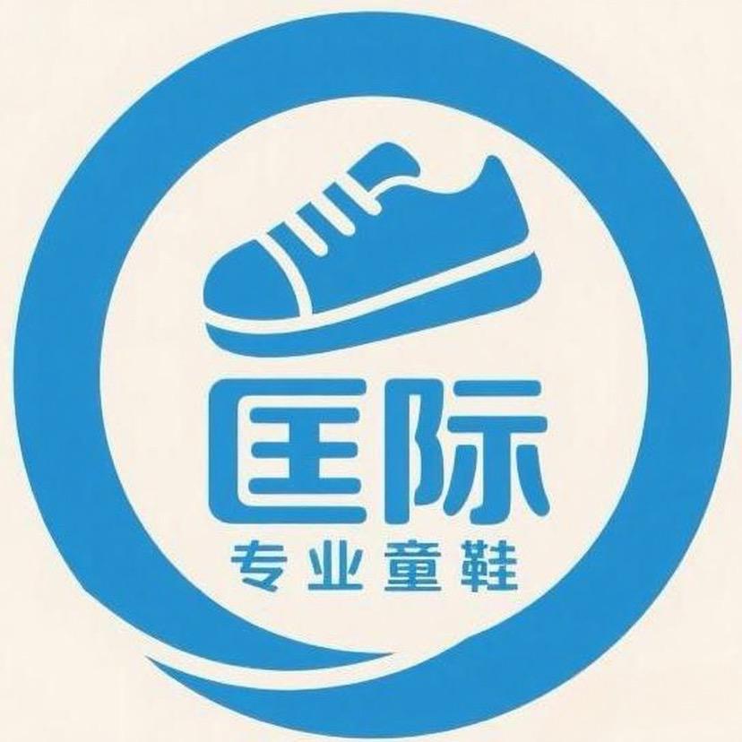 匡际尔佳童鞋专卖店