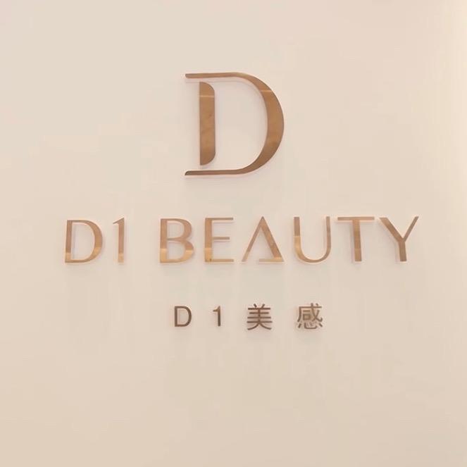 蚌埠D1美感皮肤管理（大量招人）