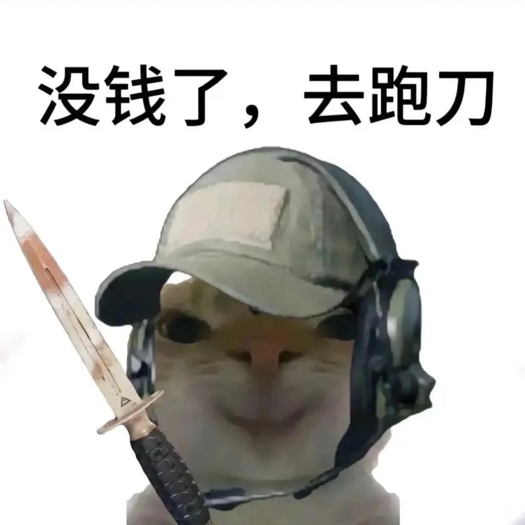 小佬楚（极速跑刀）