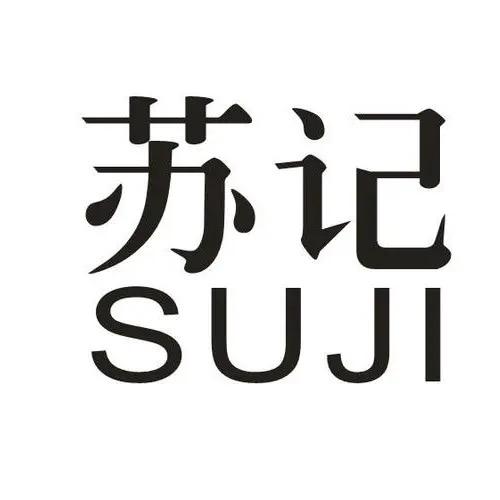 苏记好物