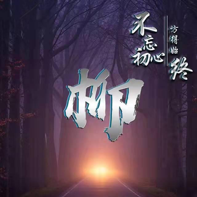 林子