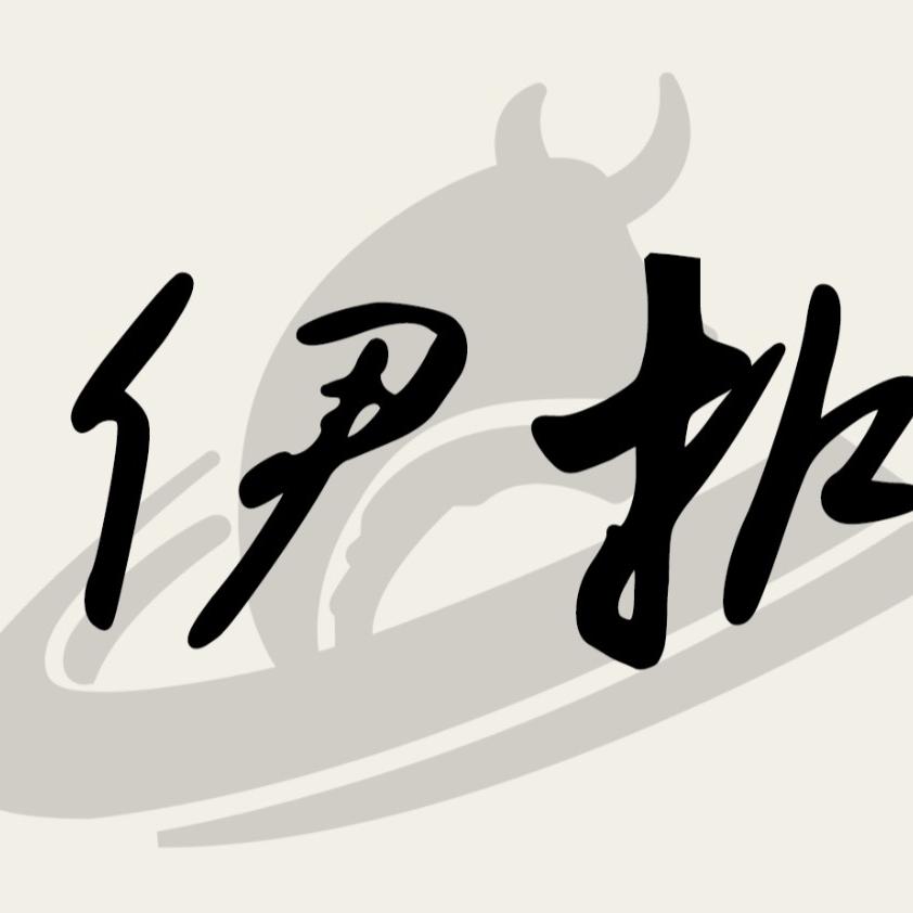 伊护牛肉精选（阜平西路店）