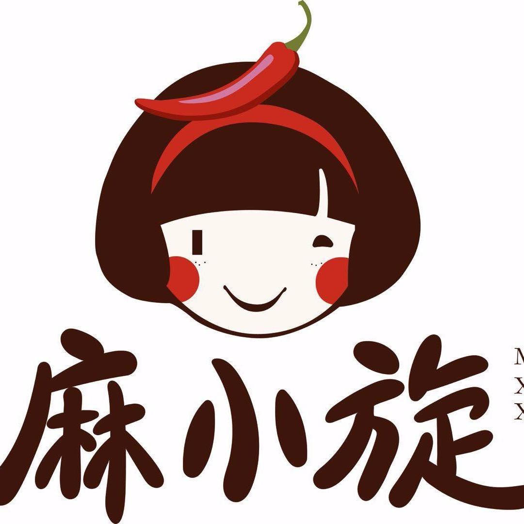 鸡东县麻小旋麻辣回转小火锅店