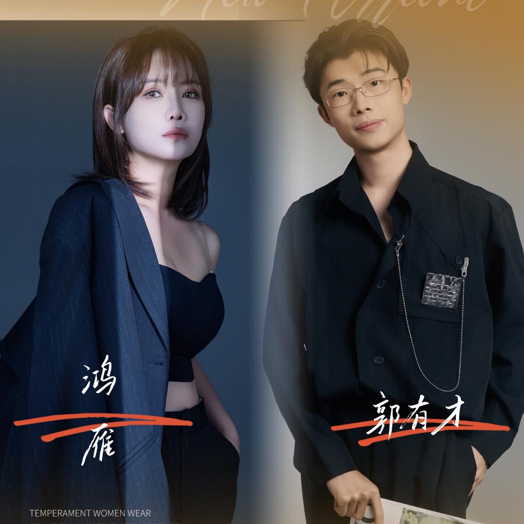 鸿雁¹⁵¹¹ （一五班）中午12点直播