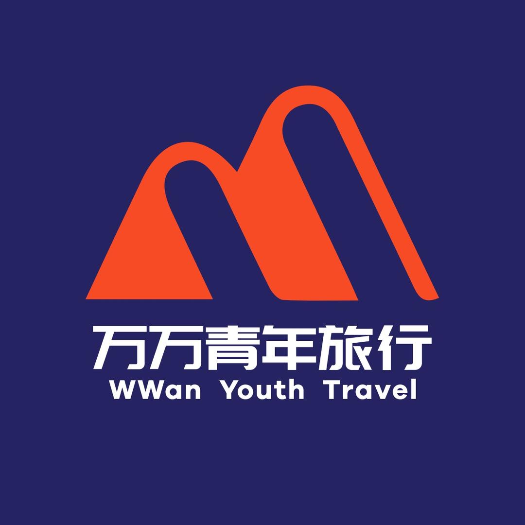 万万青年旅行