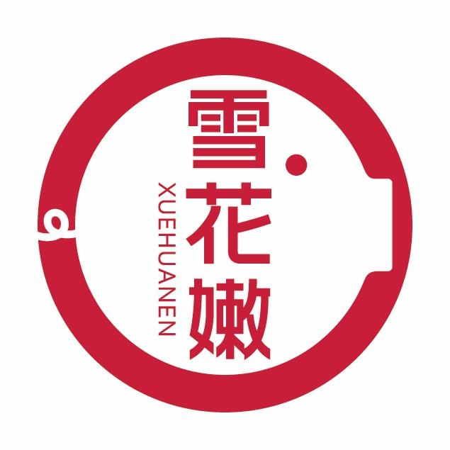 雪花嫩旗舰店