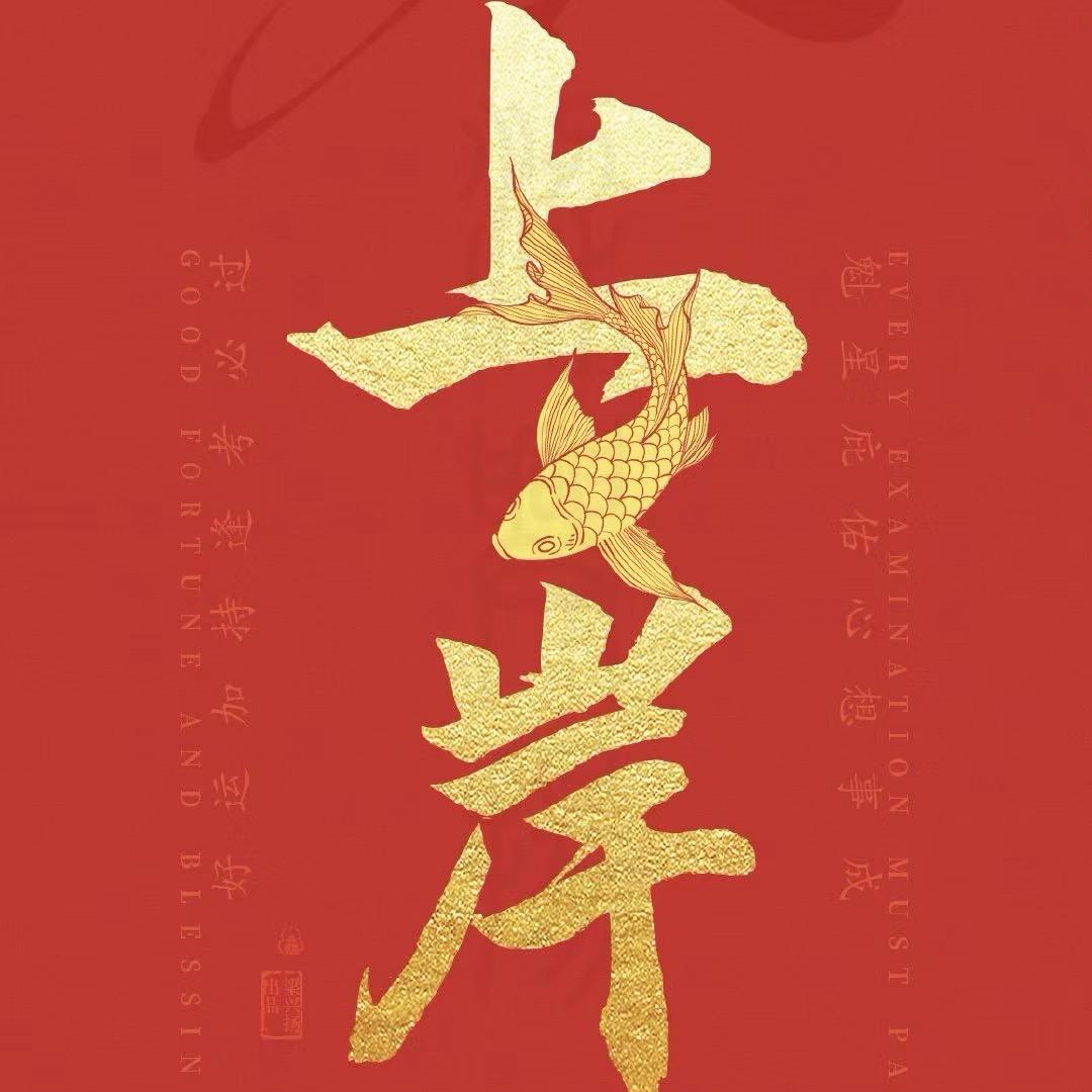 刘老师讲选科