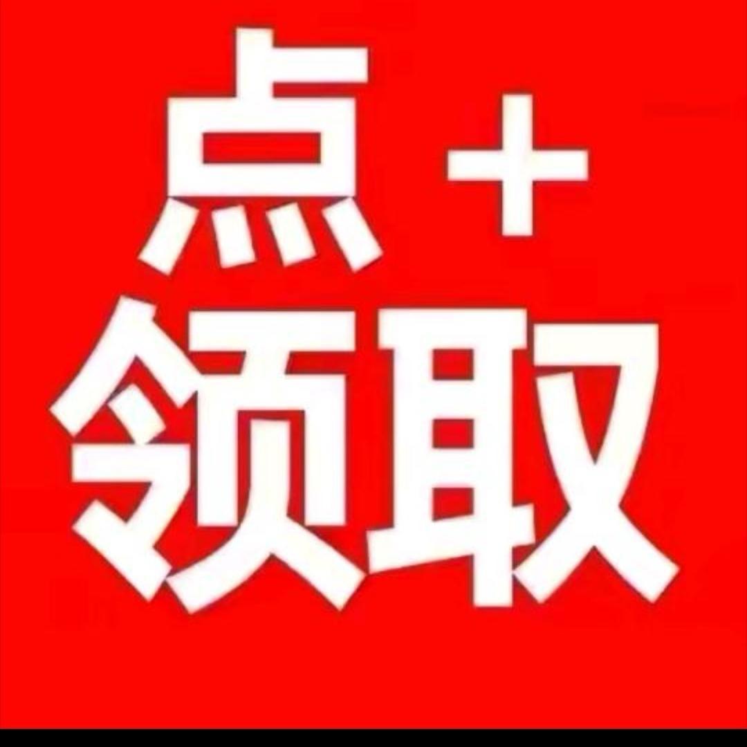 惊喜广告