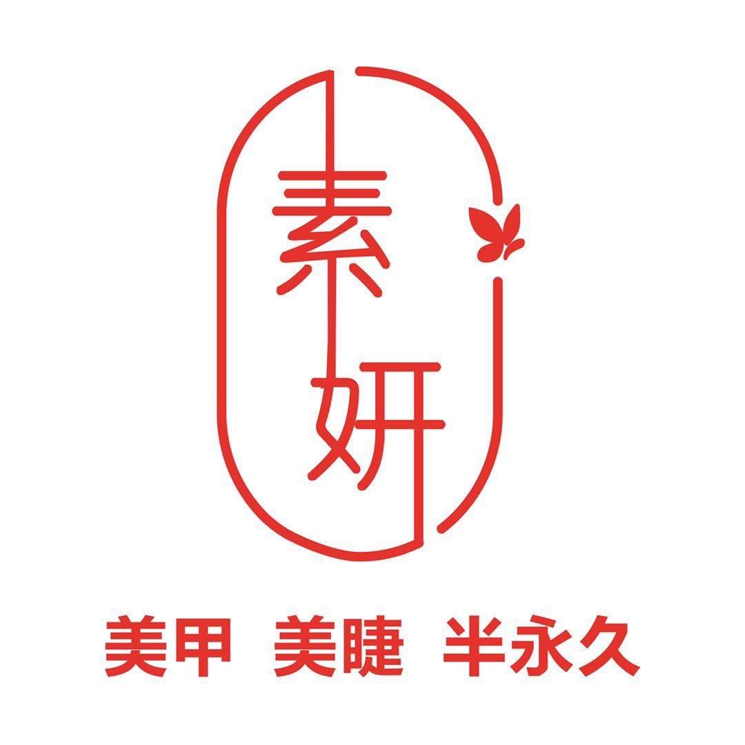 士