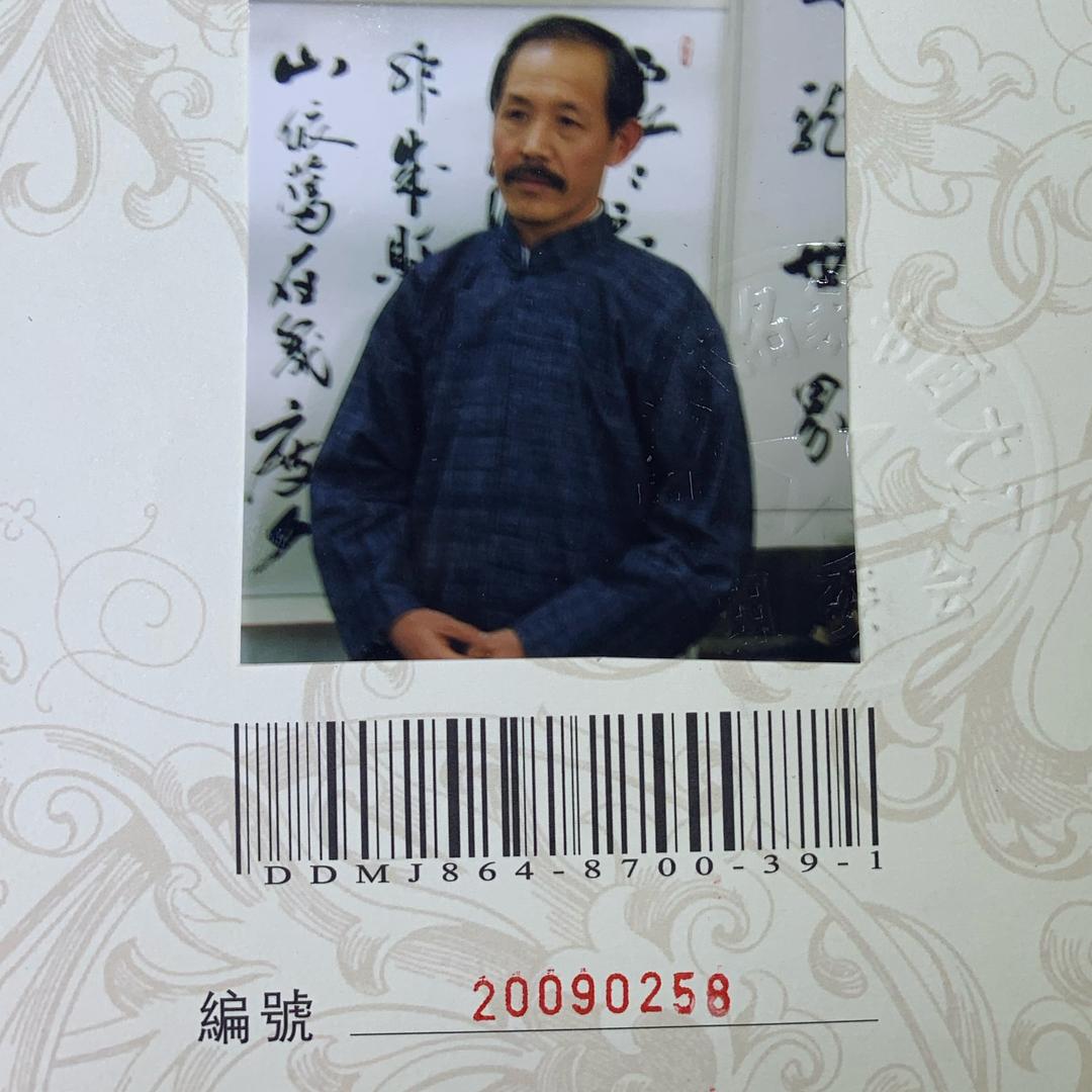 孔府篆刻