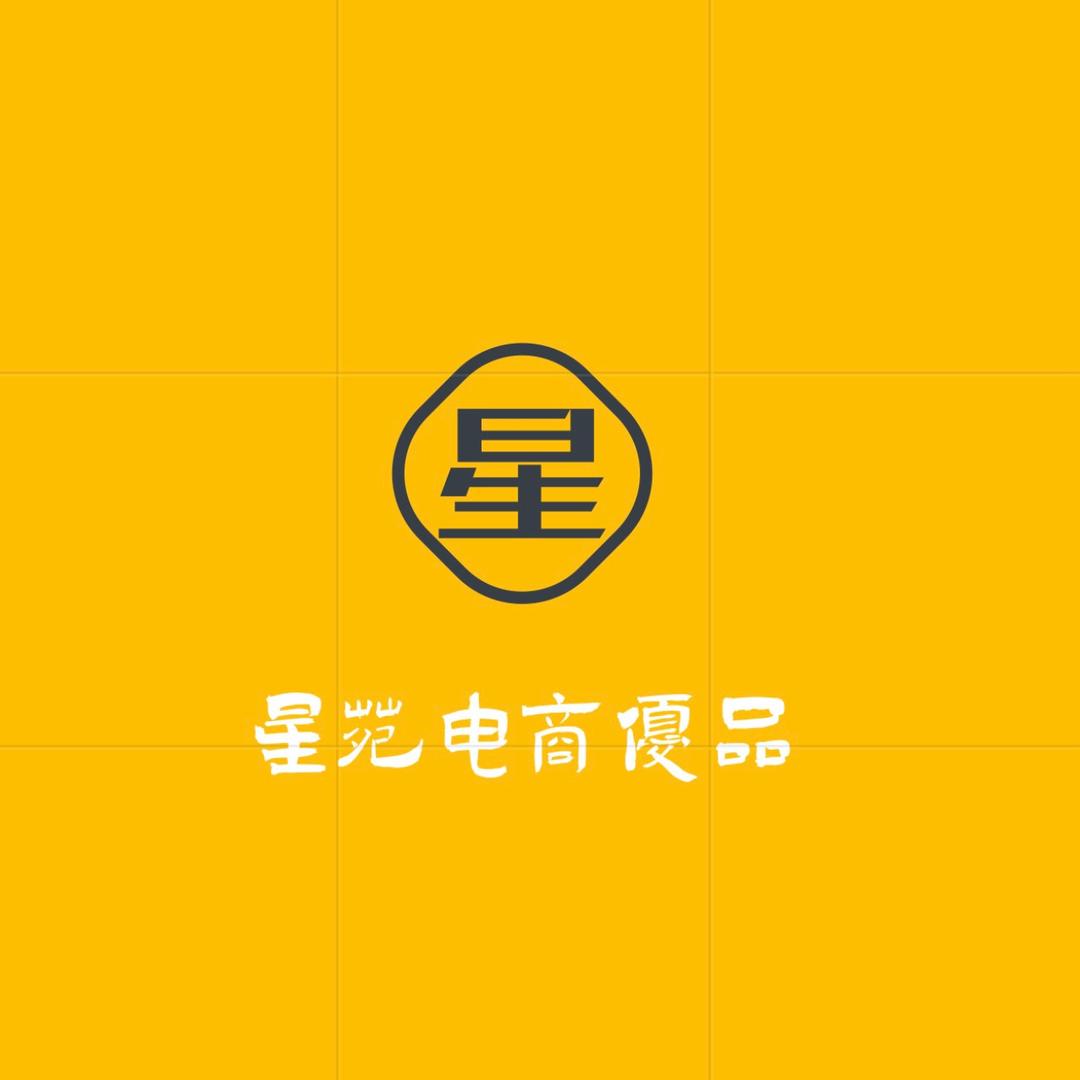 星苑电商优品