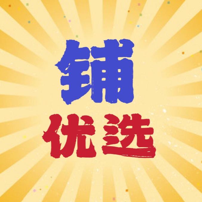 铺选转（石家庄）信息科技有限公司