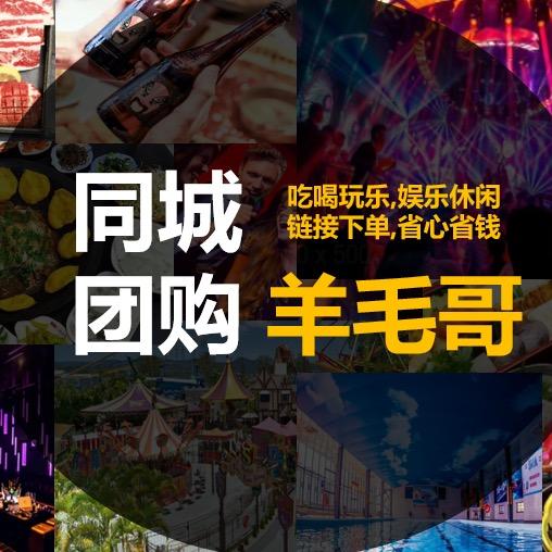 羊毛哥|玩转沈阳