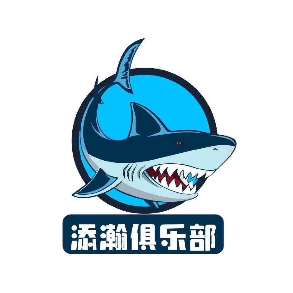 添瀚台球🎱老王