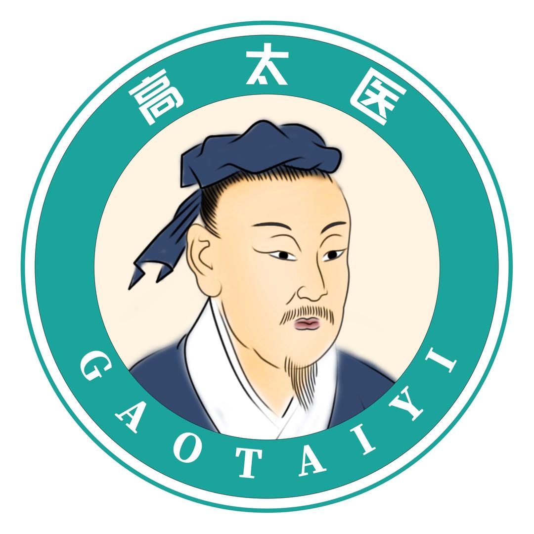 高太医家庭护理