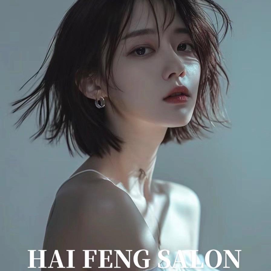 海峰美发工作室