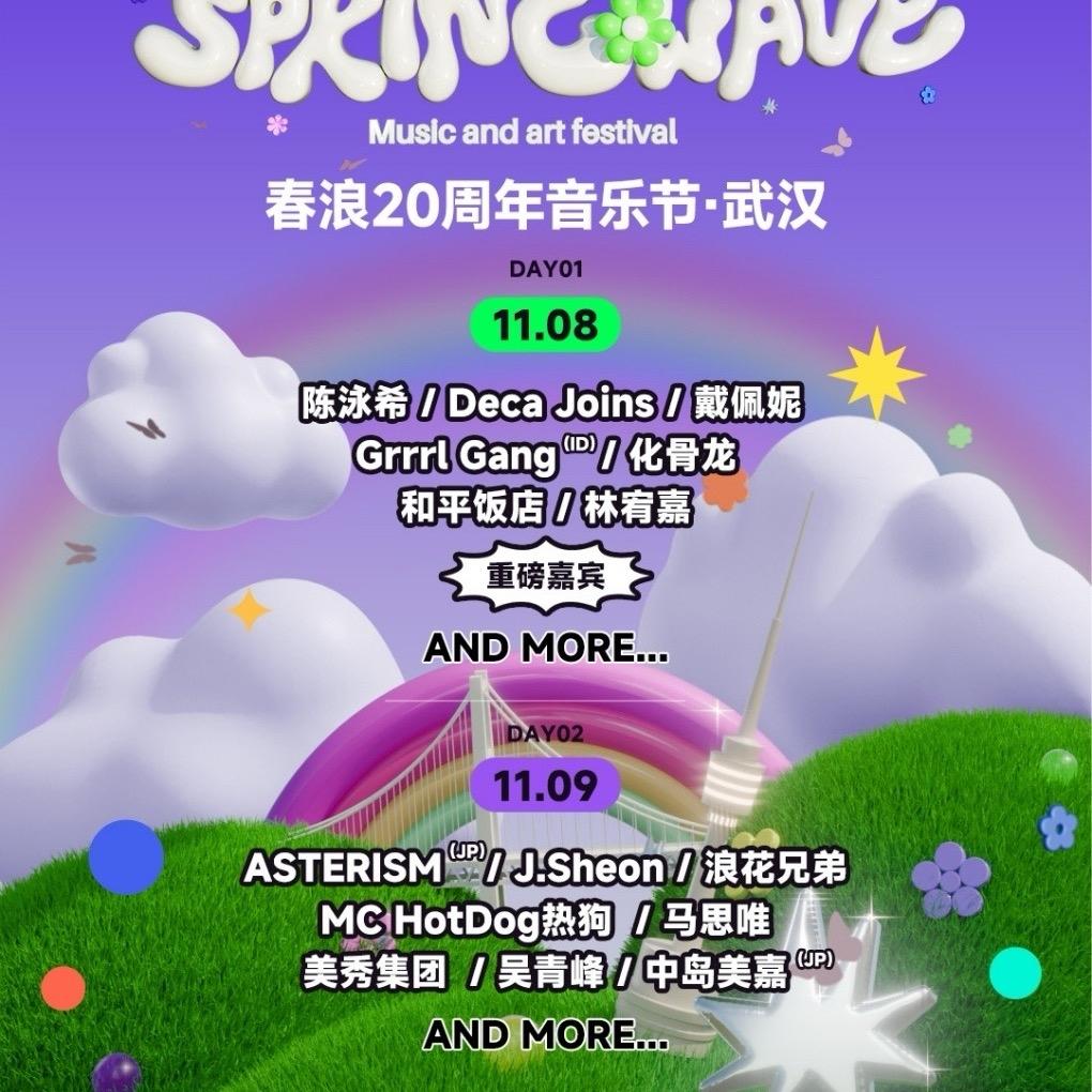 来看演出呀-亿星传媒