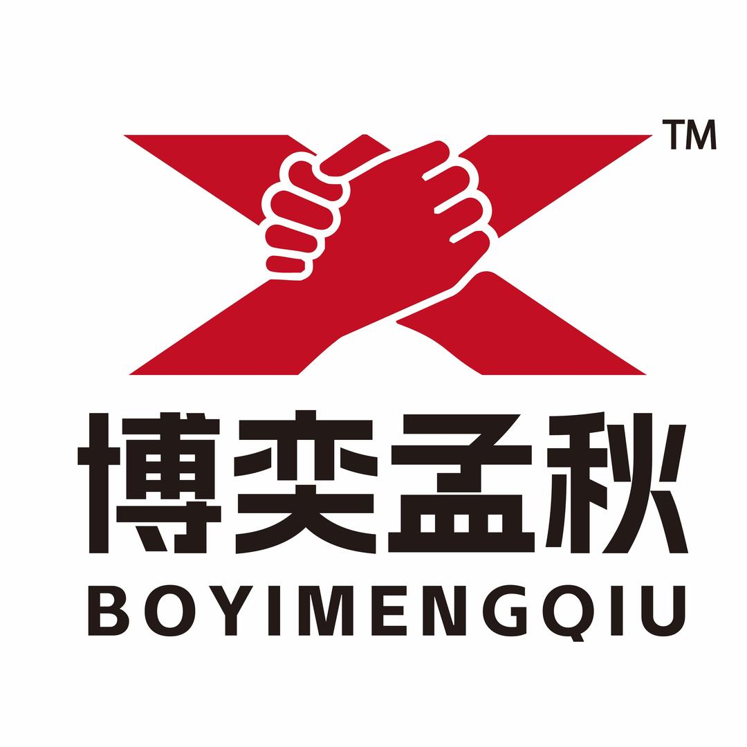 博奕孟秋