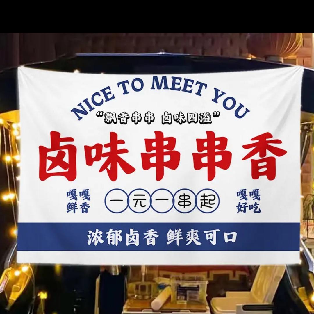 酱香黑鸭+香辣热卤