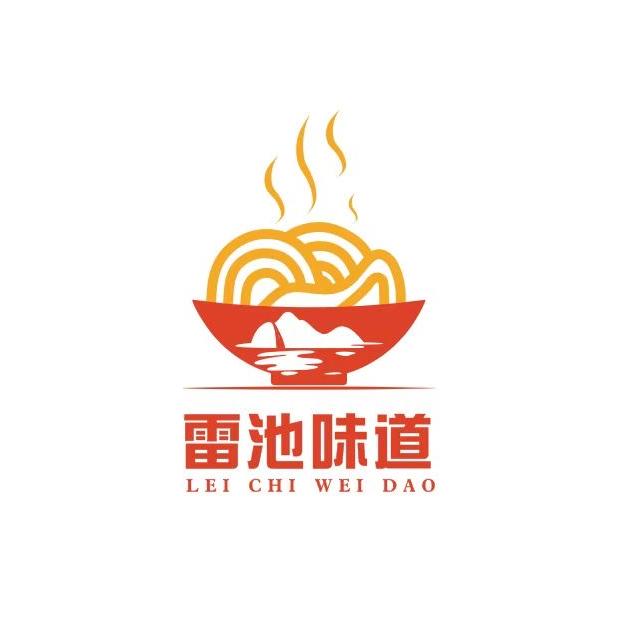 雷池味道