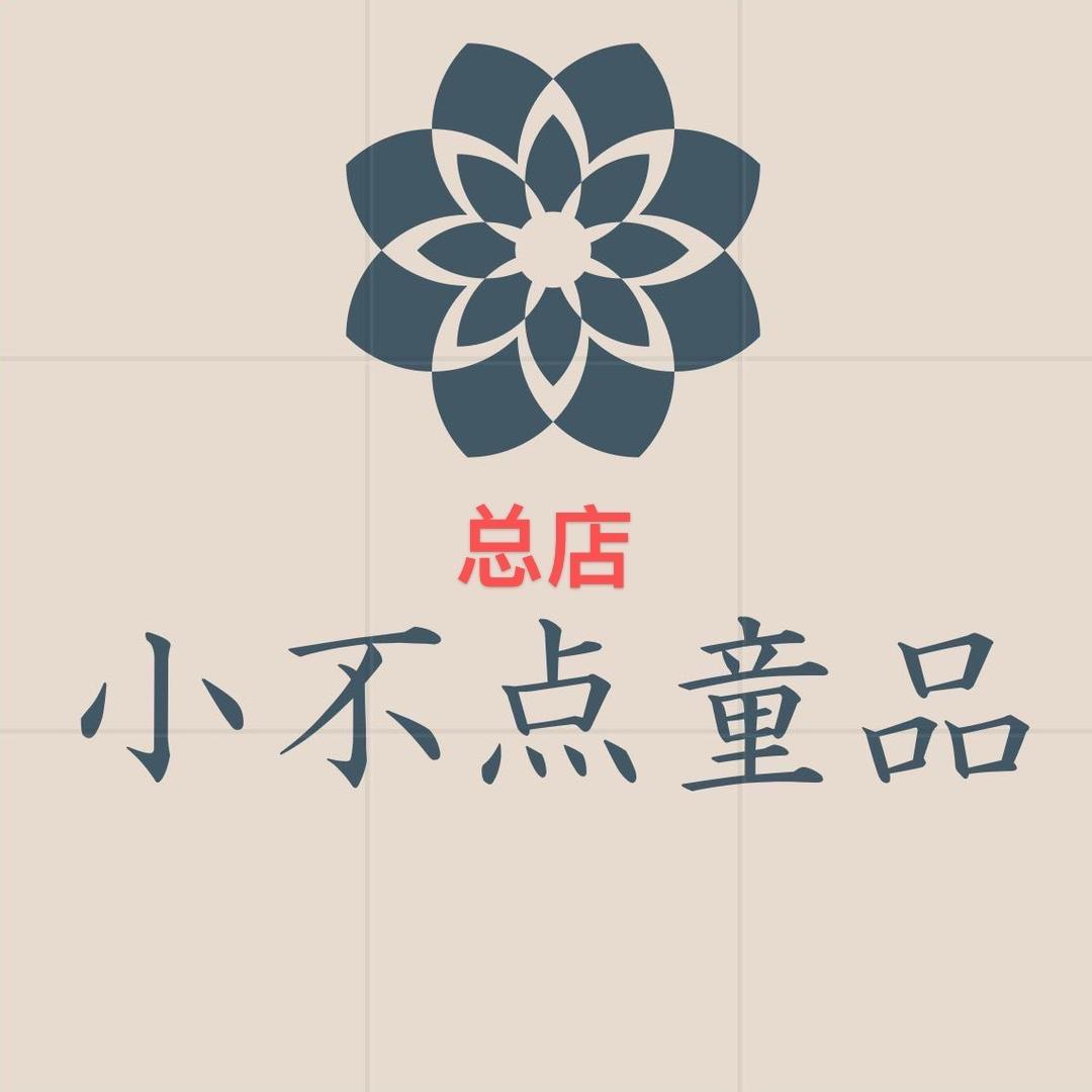 小不点童品供应链总店(断码捡漏)