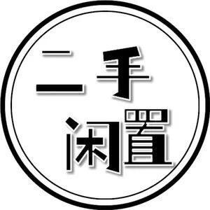 大树二手鑫弘电器官方号