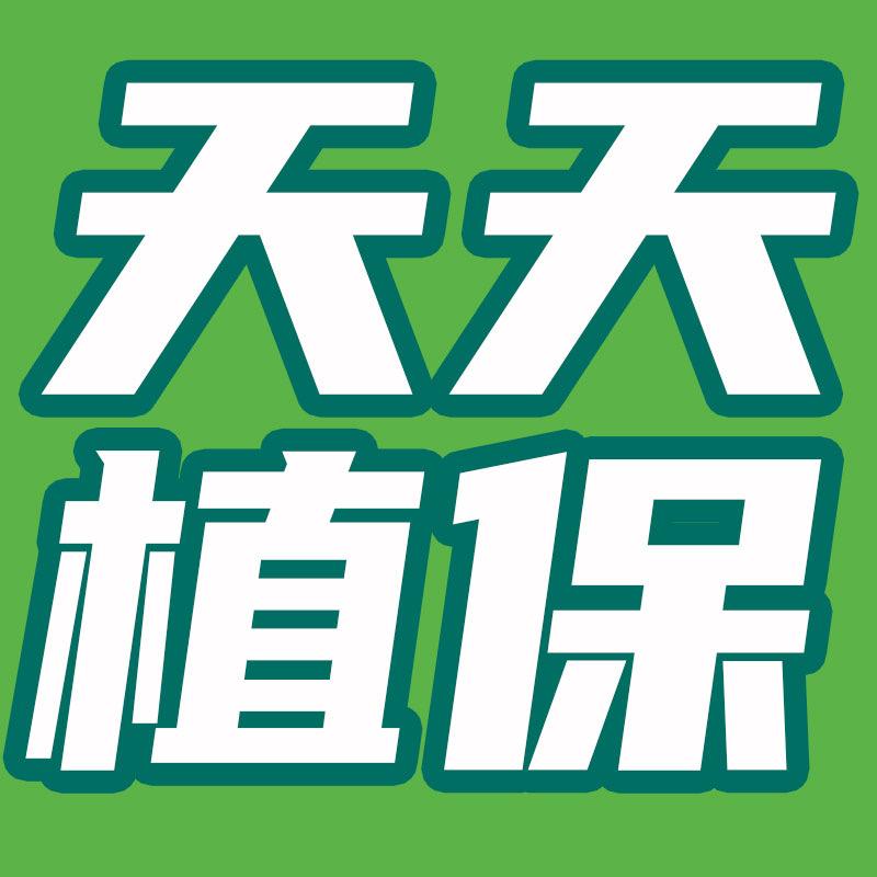 天天植保服务站