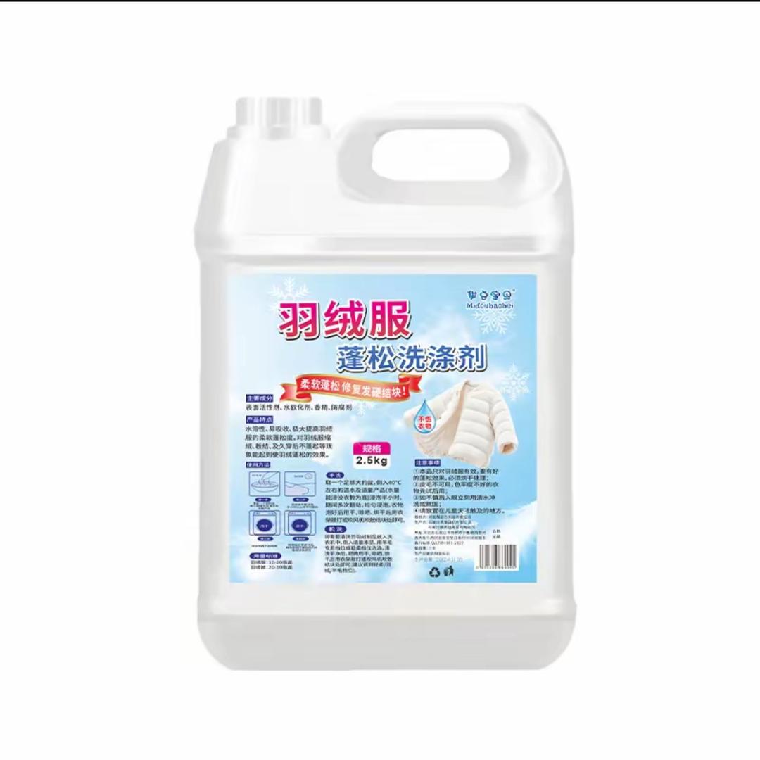 羽绒服蓬松剂(厂家直销)