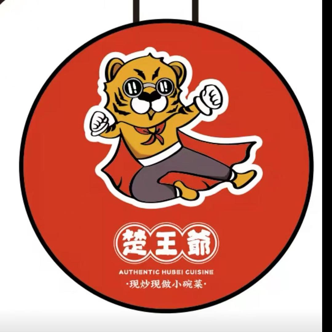 玲