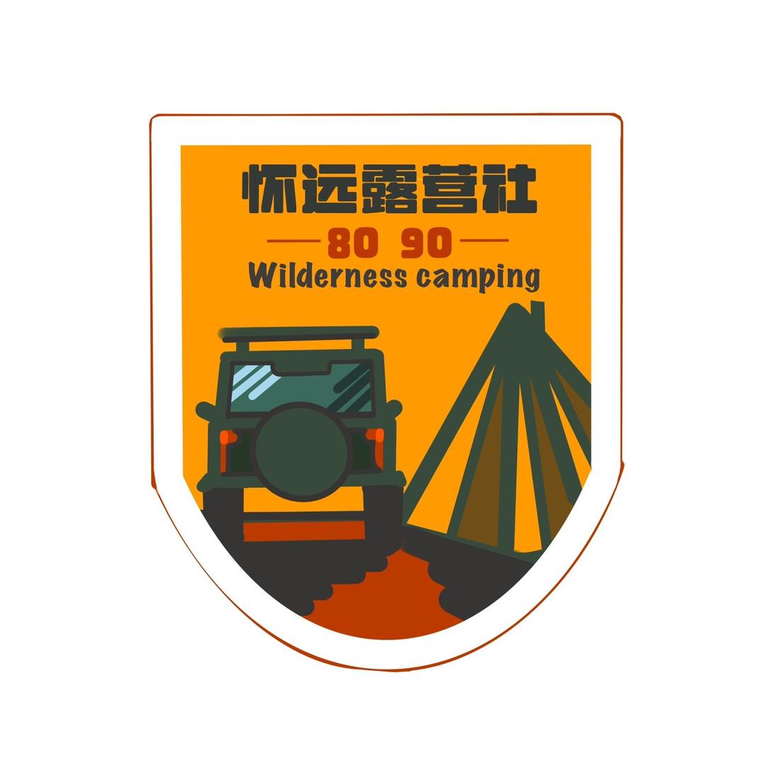 怀远露营社