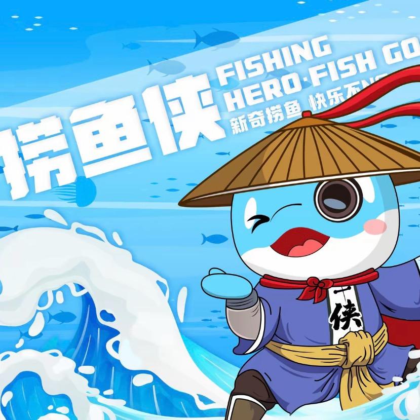 吉林店 捞鱼侠 小胡