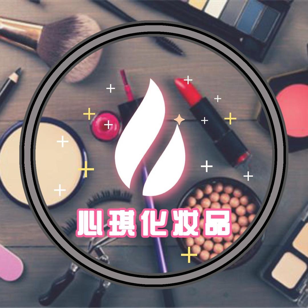 心琪化妆品店01