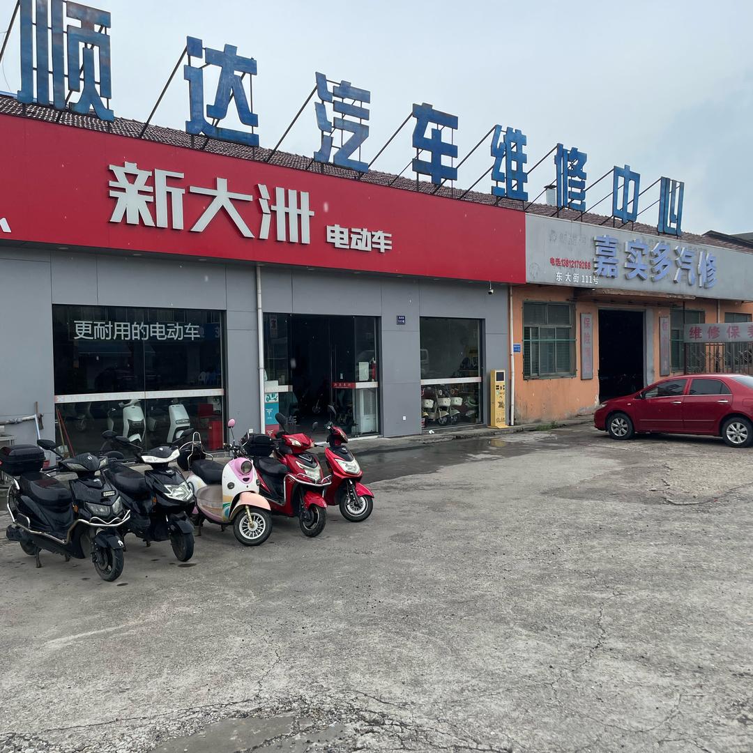 相聚大江阴