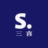三喜睡衣