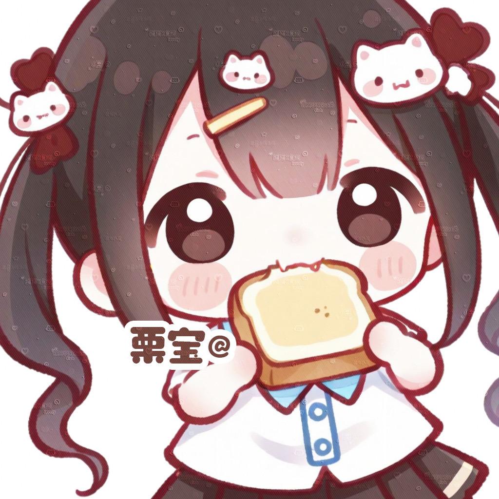 小栗鼠