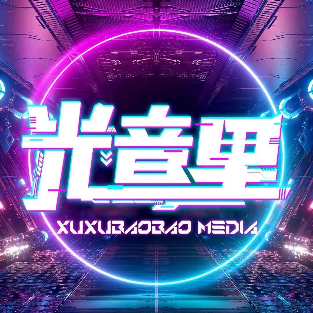 光音里