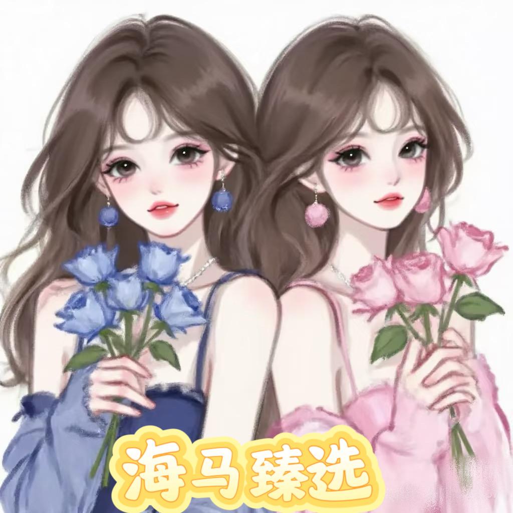 海马化妆品臻选店