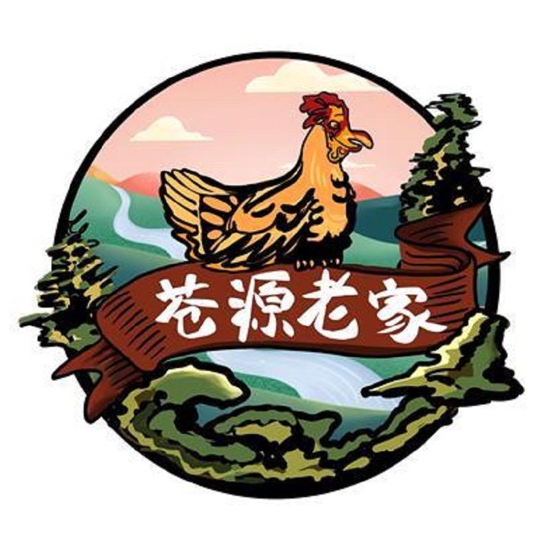 苍源老家