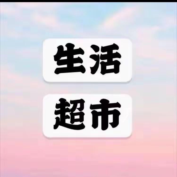 优品好物