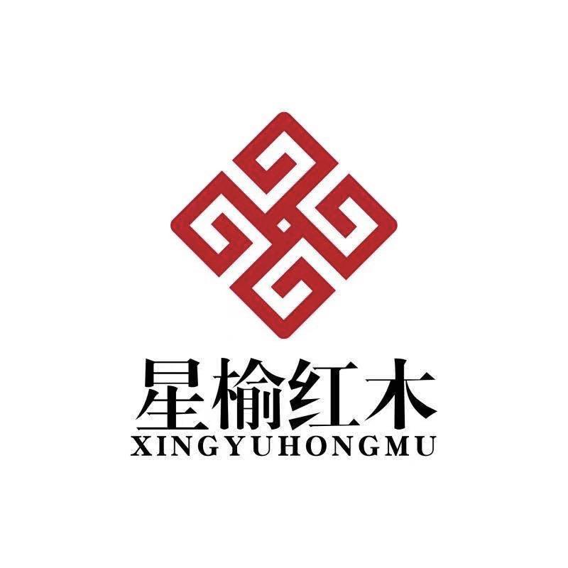 缅花红木家具厂-星榆