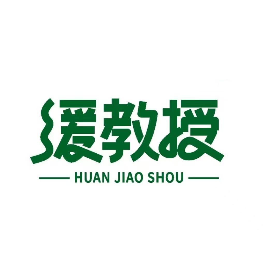 缓教授地黄面工厂自营