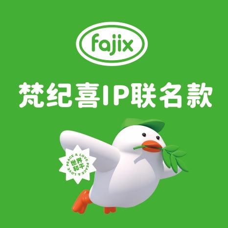 梵纪喜洗护清洁