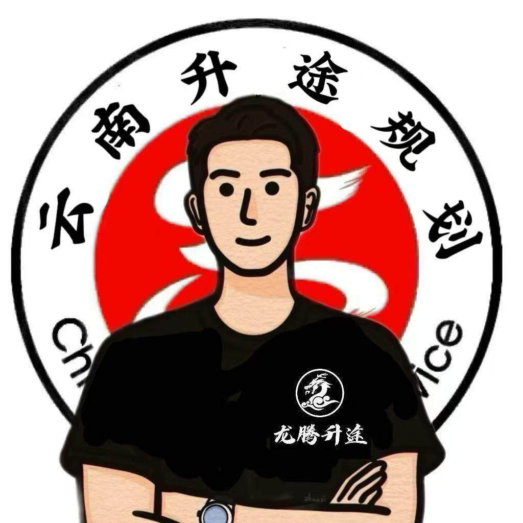 云南春季高考陆老师（升途）