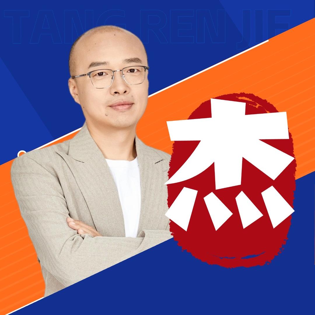糖人杰+