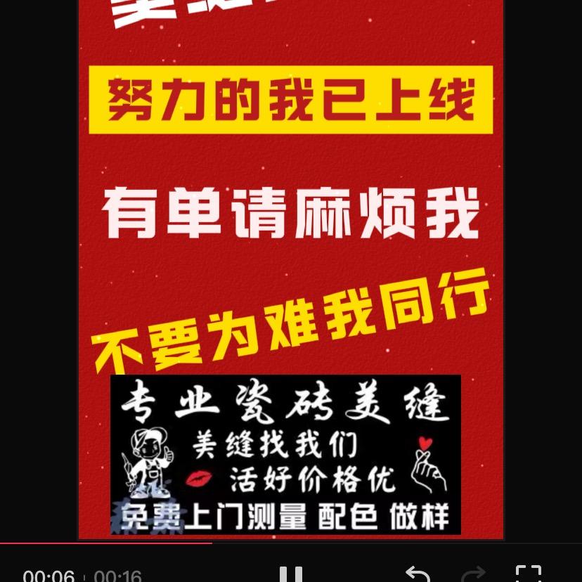 德阳专业美缝小刘